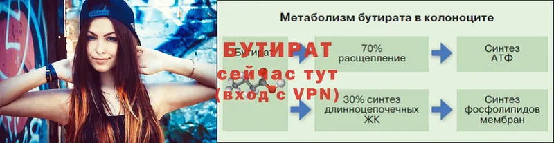 наркотики  кракен рабочий сайт  БУТИРАТ 99%  Полевской 