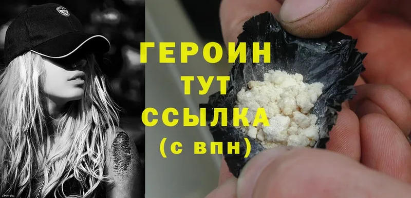 ГЕРОИН Heroin  Полевской 