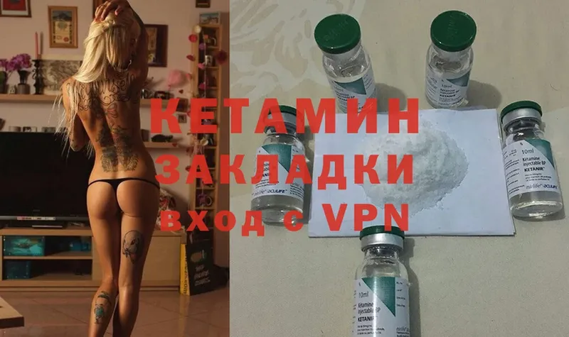 Кетамин ketamine  Полевской 