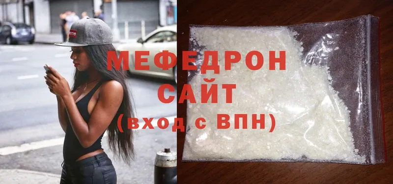 цена   Полевской  МЕФ mephedrone 